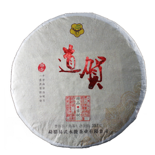 Congratulations boutique ancient tree Pu'er tea (cooked tea) round tea